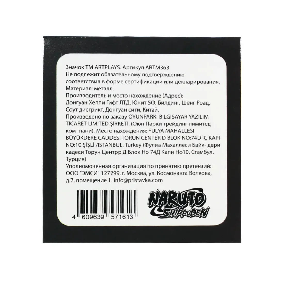 Значок Наруто Сакура блестящий розовый