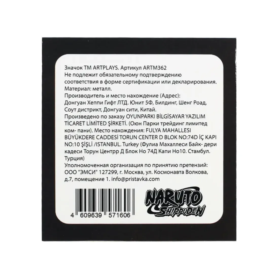 Значок Наруто Сакура портрет блестящий розовый