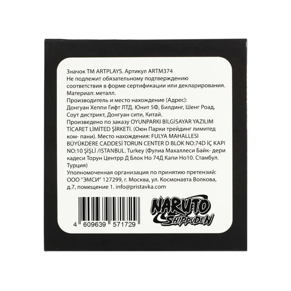 Значок Наруто Саске и Итачи с текстурным фоном