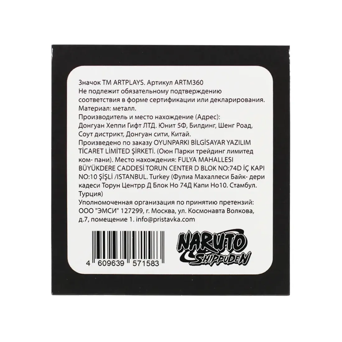 Значок Наруто Саске портрет блестящий синий