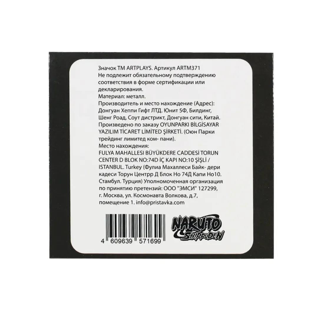 Значок Наруто Саске против Какаши голографический