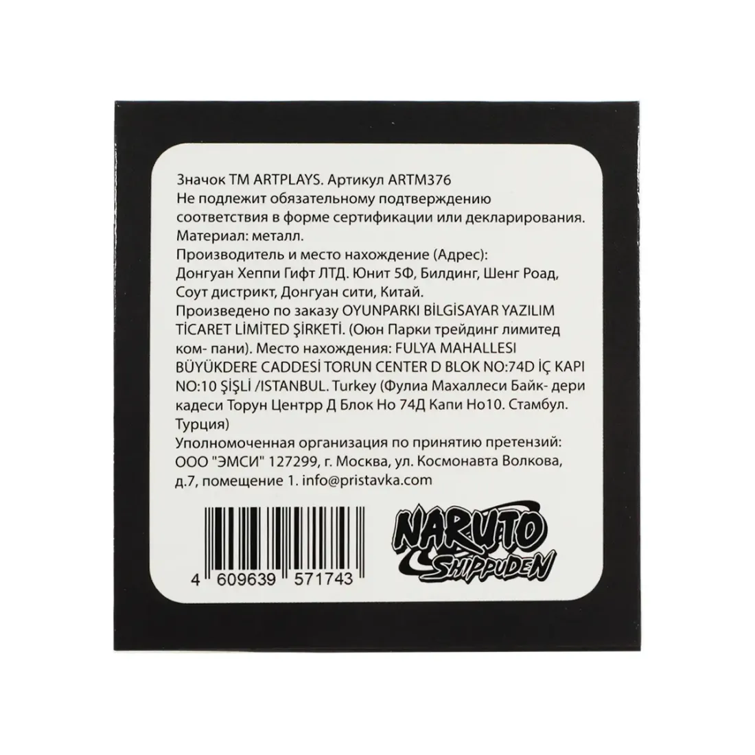 Значок Наруто Саске с текстурным фоном