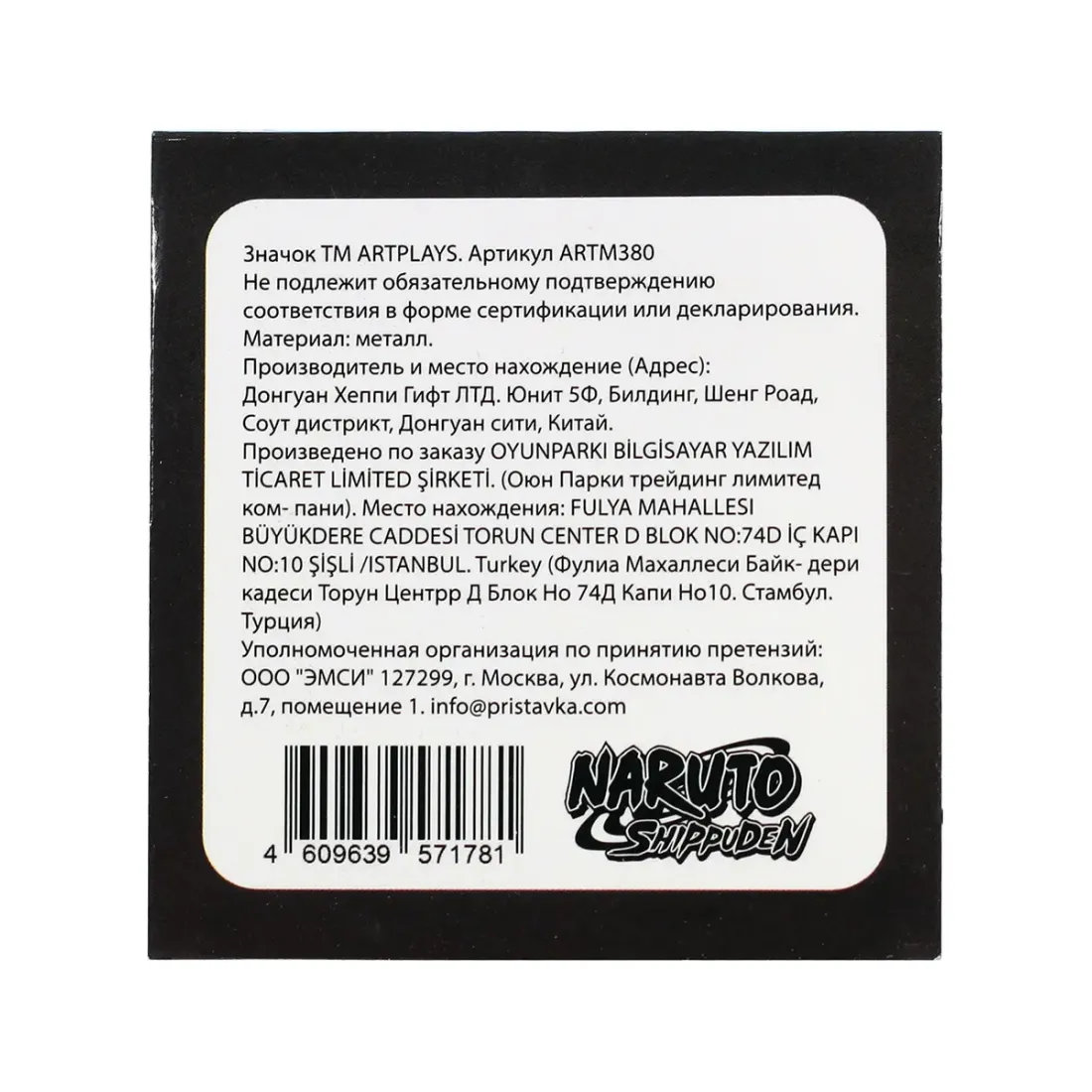 Значок Наруто Саске чидори с текстурным фоном