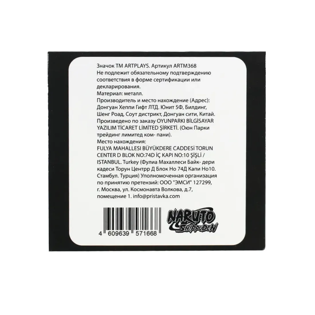 Значок Наруто Саске, Наруто, Сакура голографический