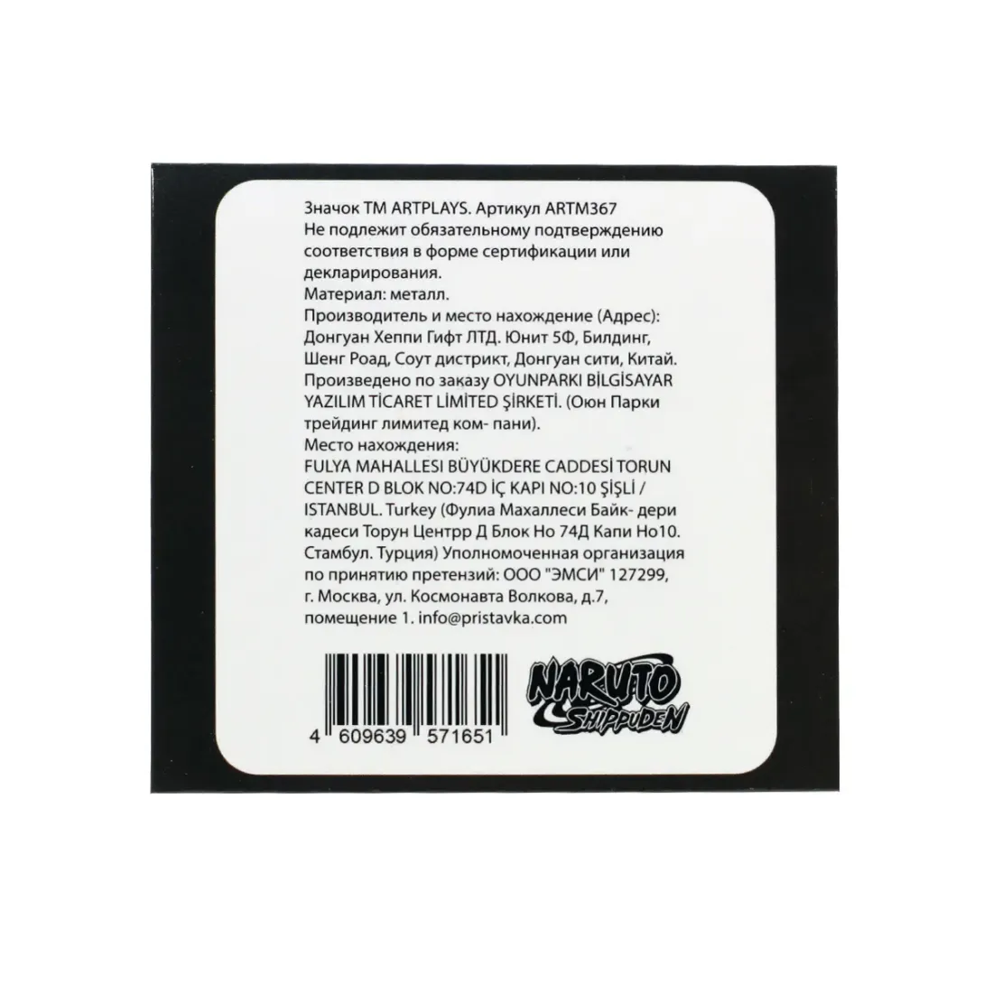 Значок Наруто Хината, Наруто, Неджи голографический