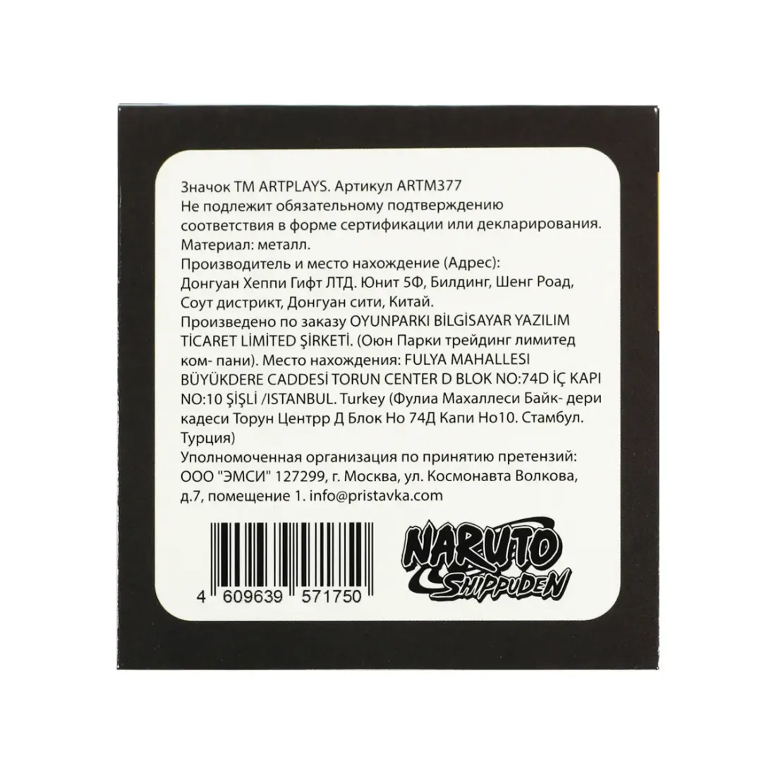 Значок Наруто Шесть Путей с текстурным фоном