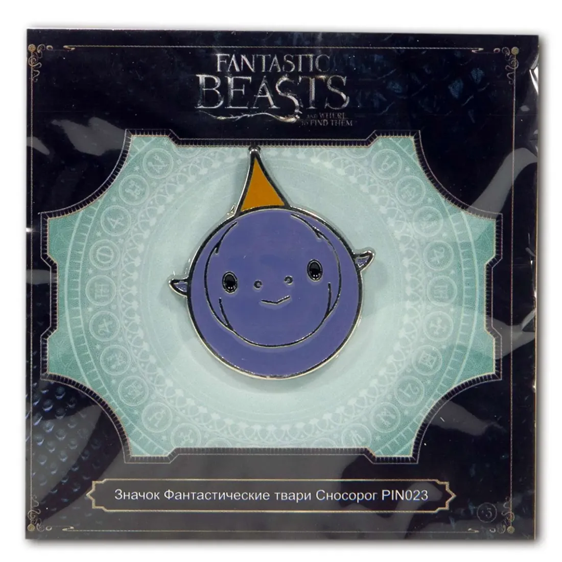 Значок Фантастические твари Сносорог PIN023
