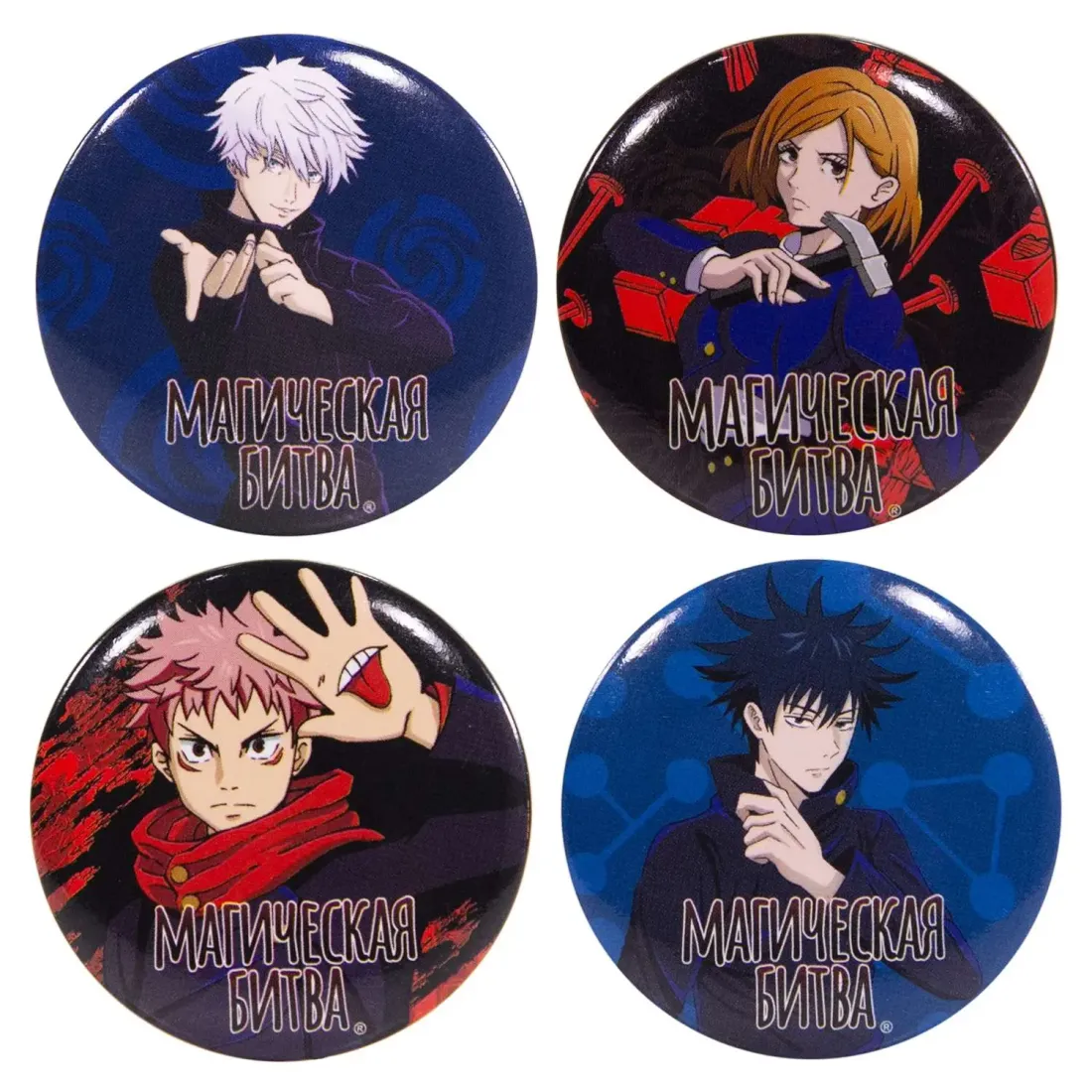 Набор значков 4 шт.Магическая битва