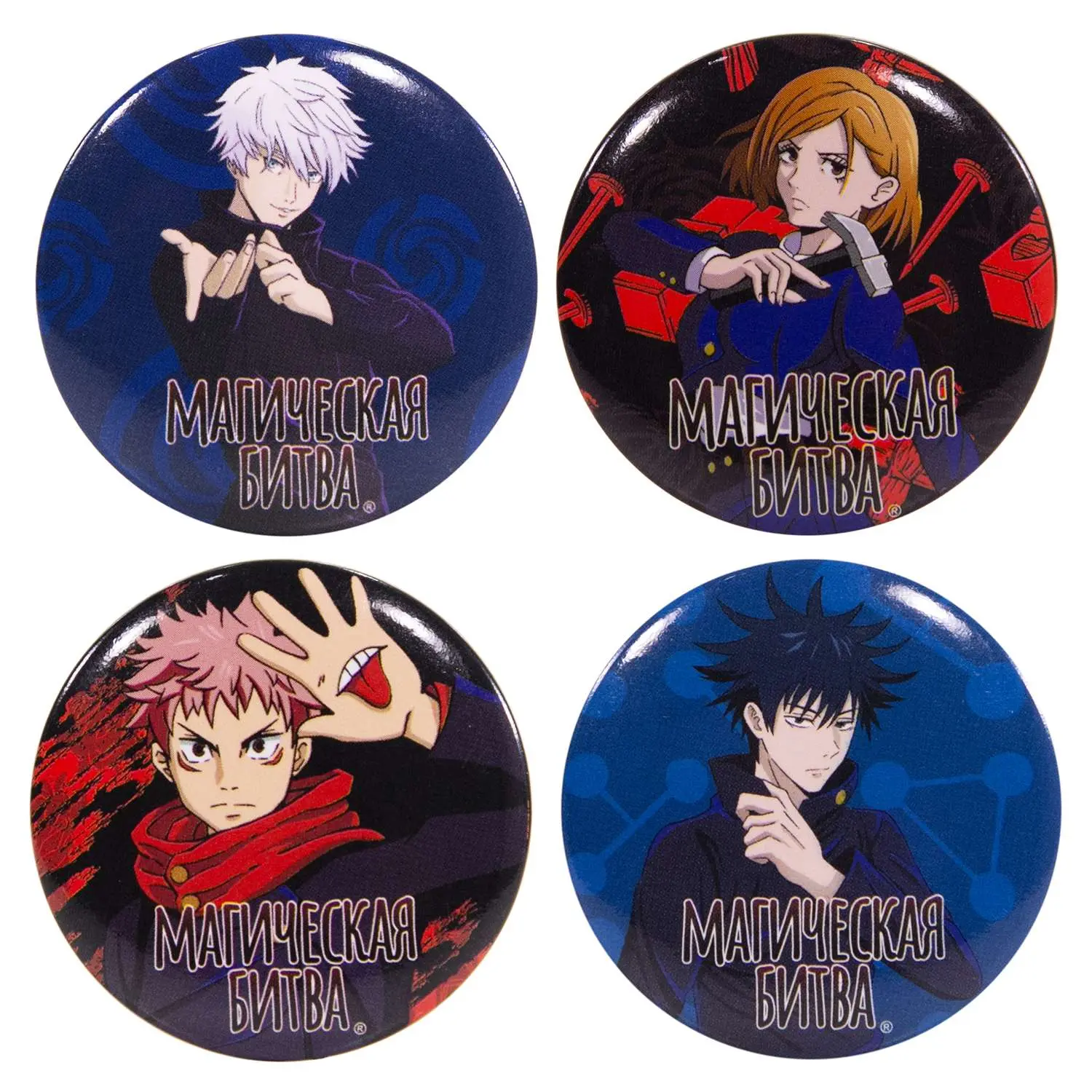 Набор значков 4 шт.Магическая битва