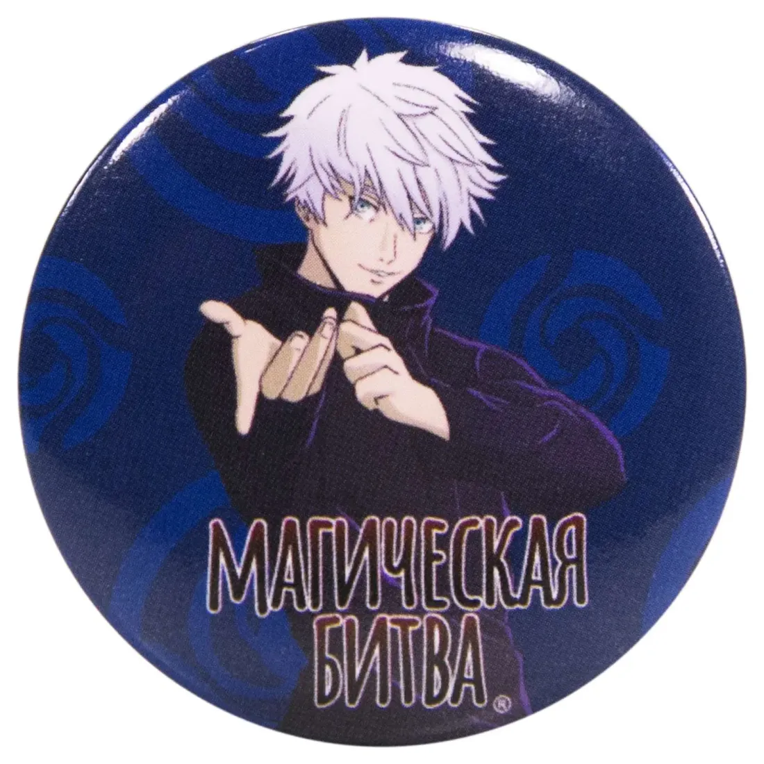 Набор значков 4 шт.Магическая битва