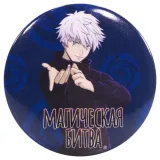 Набор значков 4 шт.Магическая битва