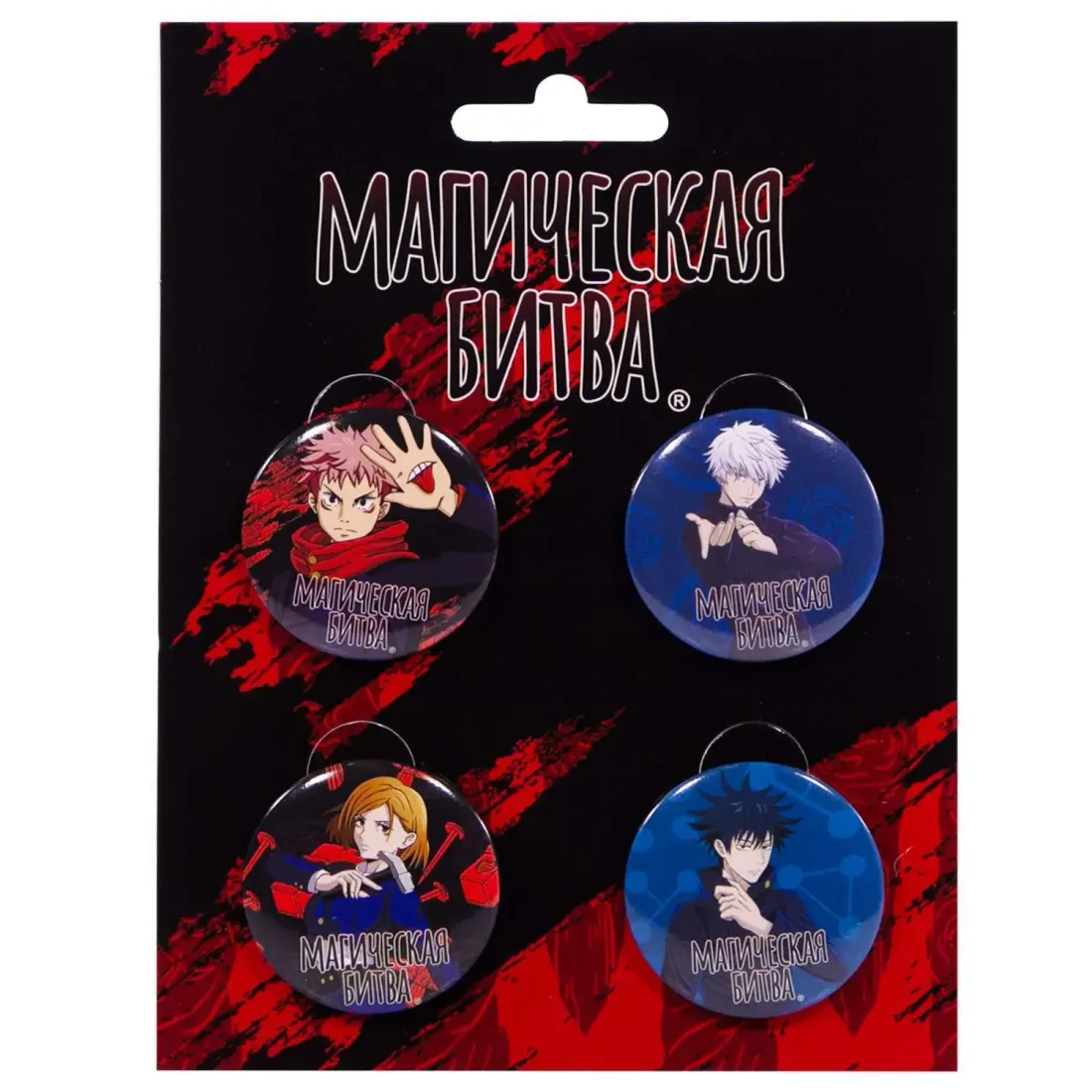 Набор значков 4 шт.Магическая битва