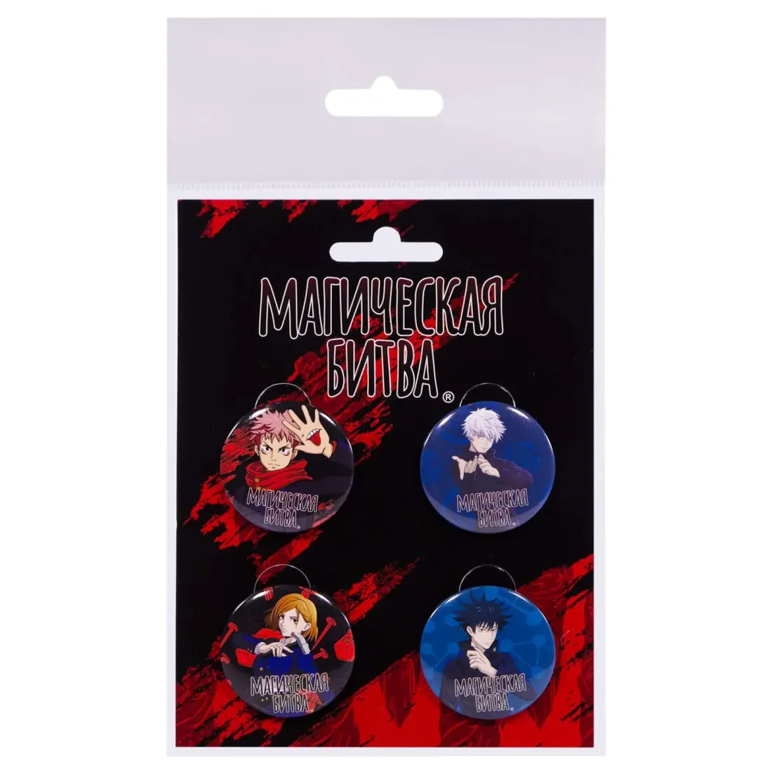 Набор значков 4 шт.Магическая битва