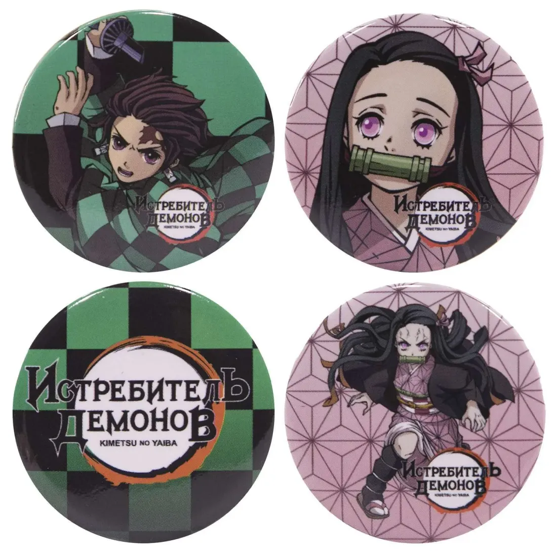 Набор значков Истребитель Демонов 4 шт