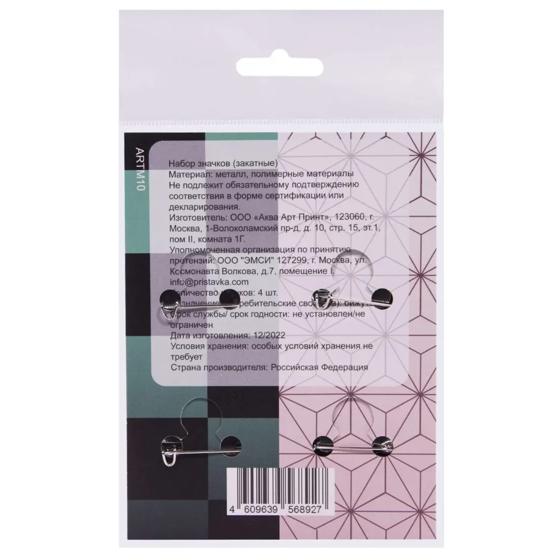 Набор значков Истребитель Демонов 4 шт