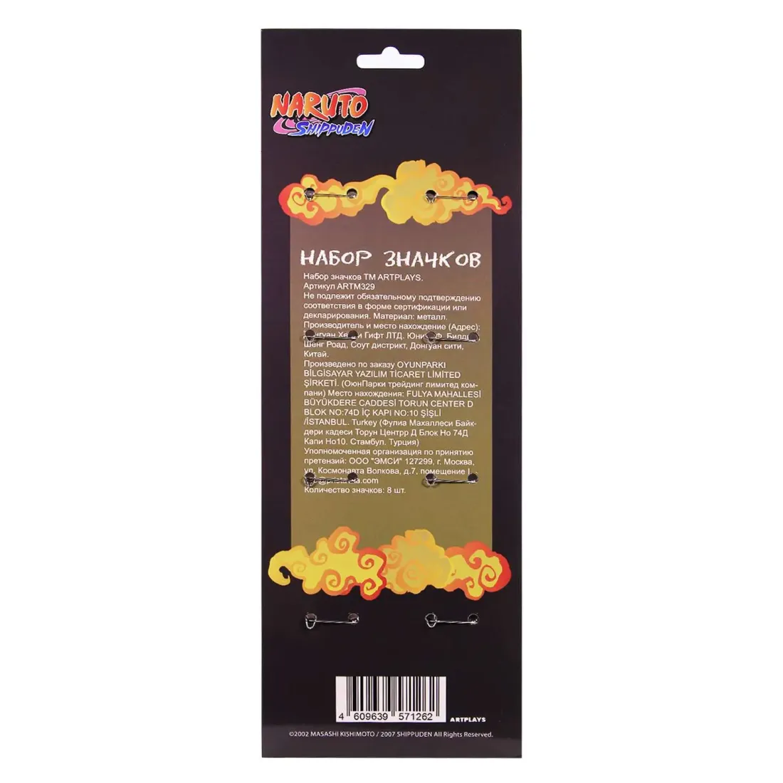 Набор значков Наруто V2 8 шт