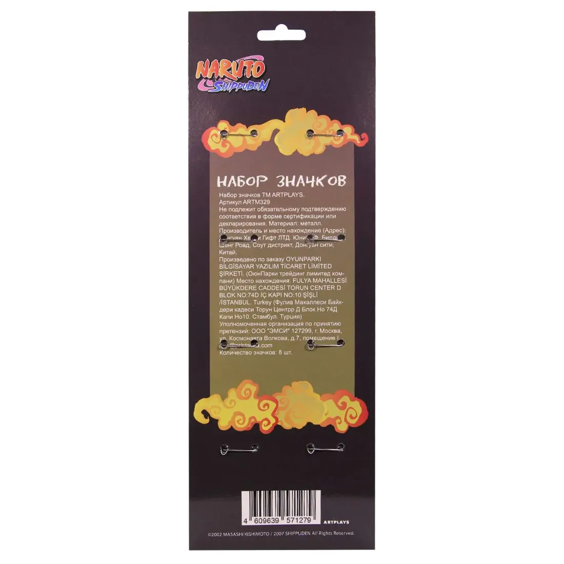 Набор значков Наруто V3 8 шт