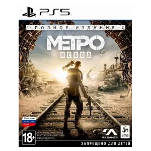 Metro: Exodus - Complete Edition /PS5 (Русская версия)