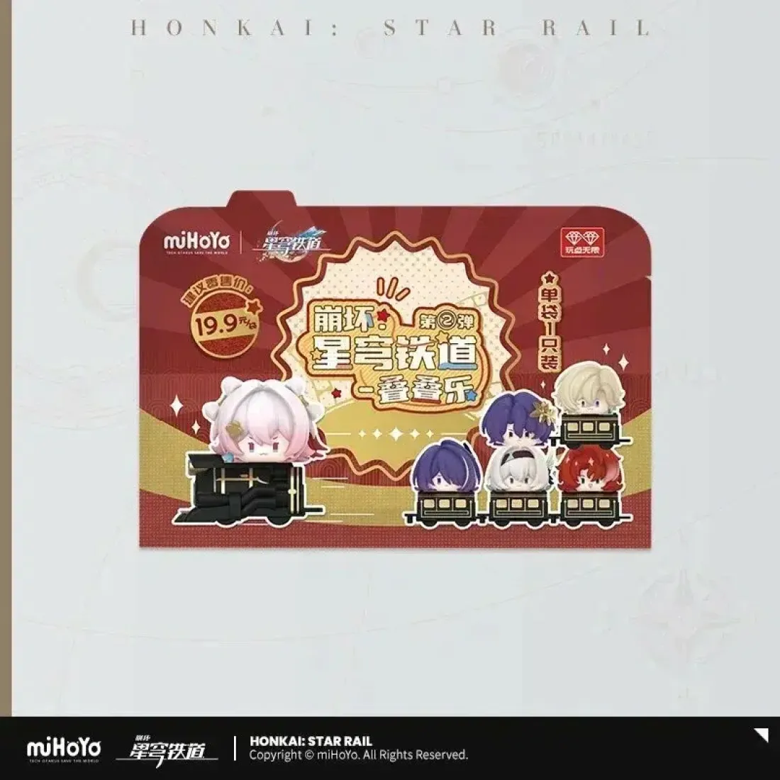 Фигурка The second installment of the Honkai: Star Rail Stacking Game 47200