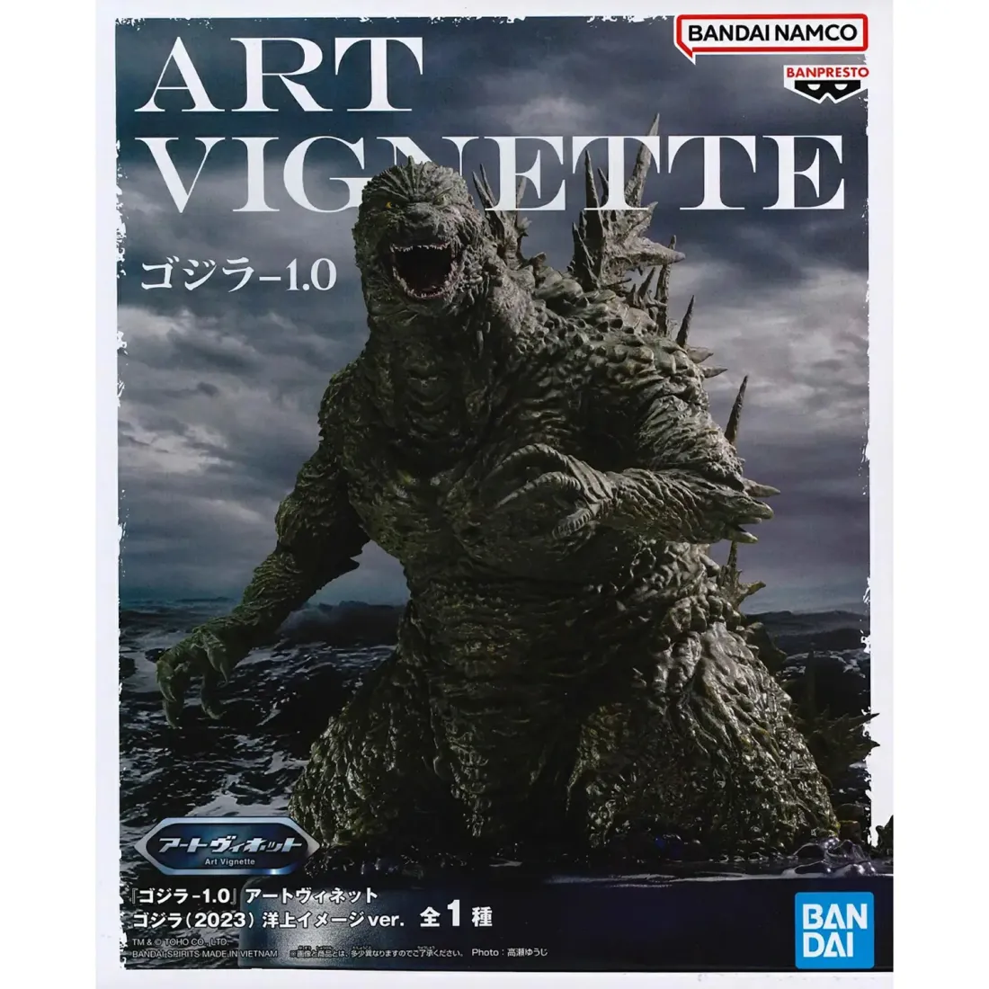 Фигурка Аниме Годзилла Godzilla Minus One Art Vignette 27см BP29029P