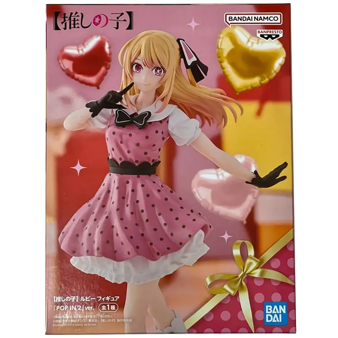 Фигурка Аниме Звездное дитя Oshi no Ko Ruby Hoshino 20см BP29048P