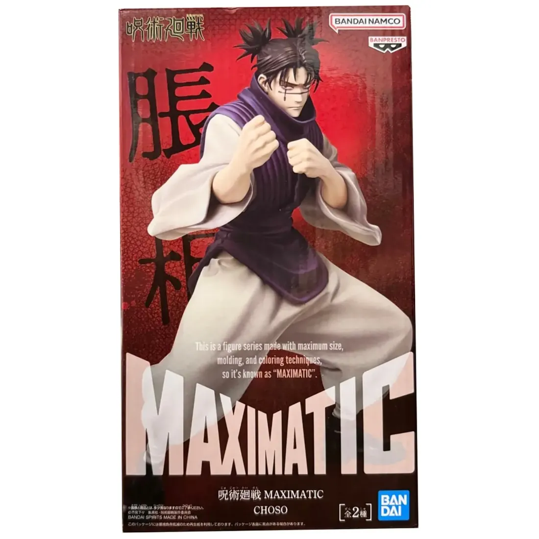 Фигурка Аниме Магическая битва Jujutsu Kaisen Choso Чосо  22см BP29194P