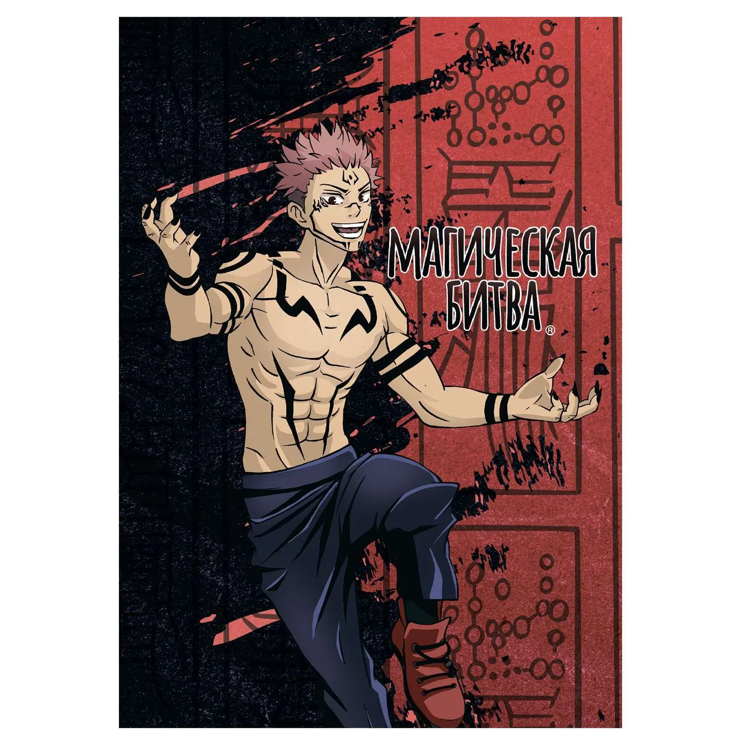 Блокнот A6. 40л. Магическая битва Ремен Сукун