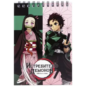 Блокнот Истребитель демонов A6. 40л.