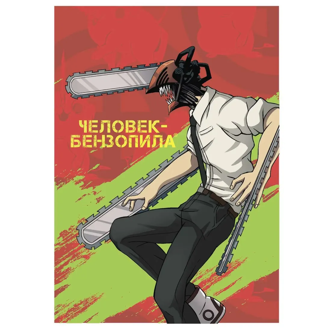 Блокнот Человек-бензопила Дэнджи A6. 40л.