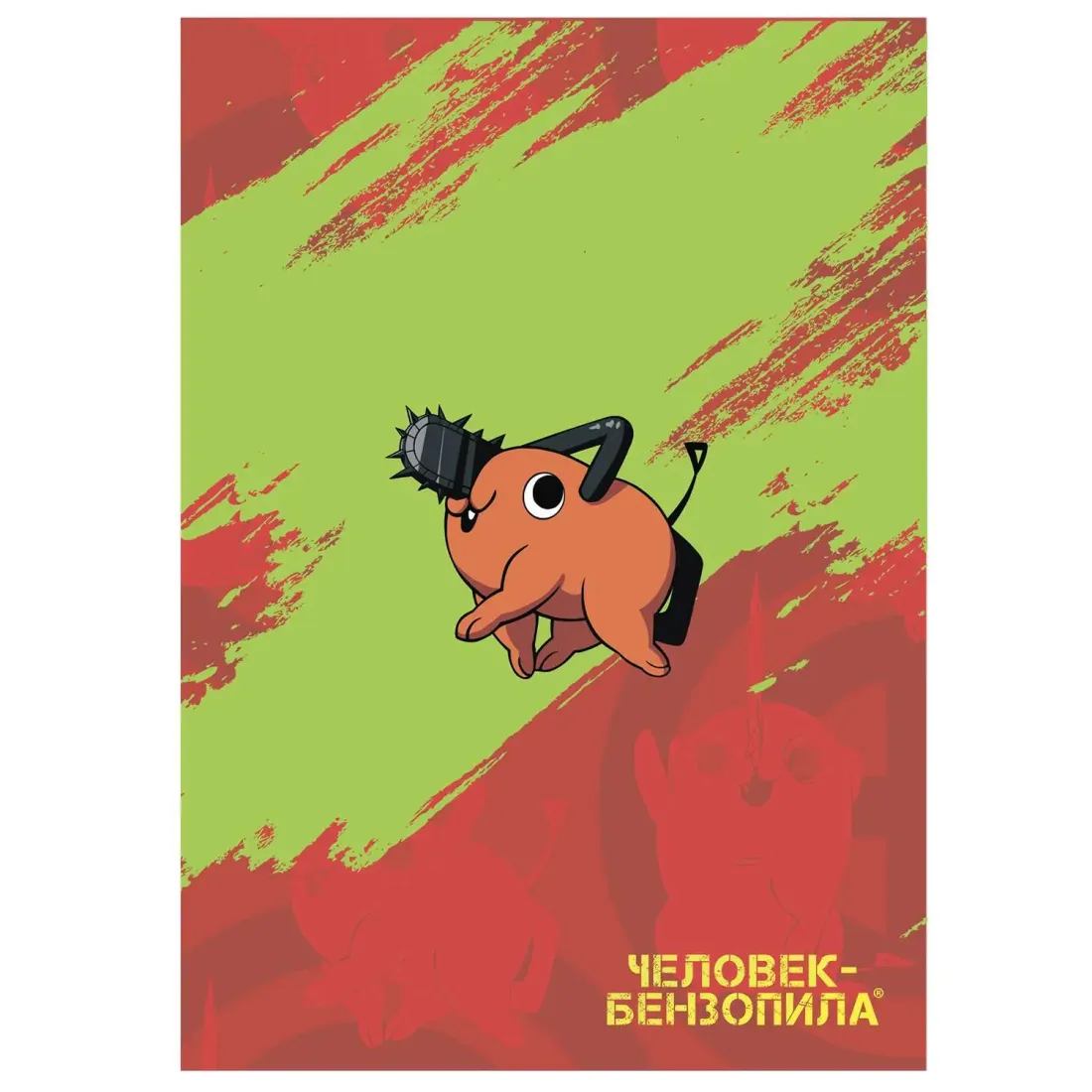 Блокнот Человек-бензопила Дэнджи A6. 40л.