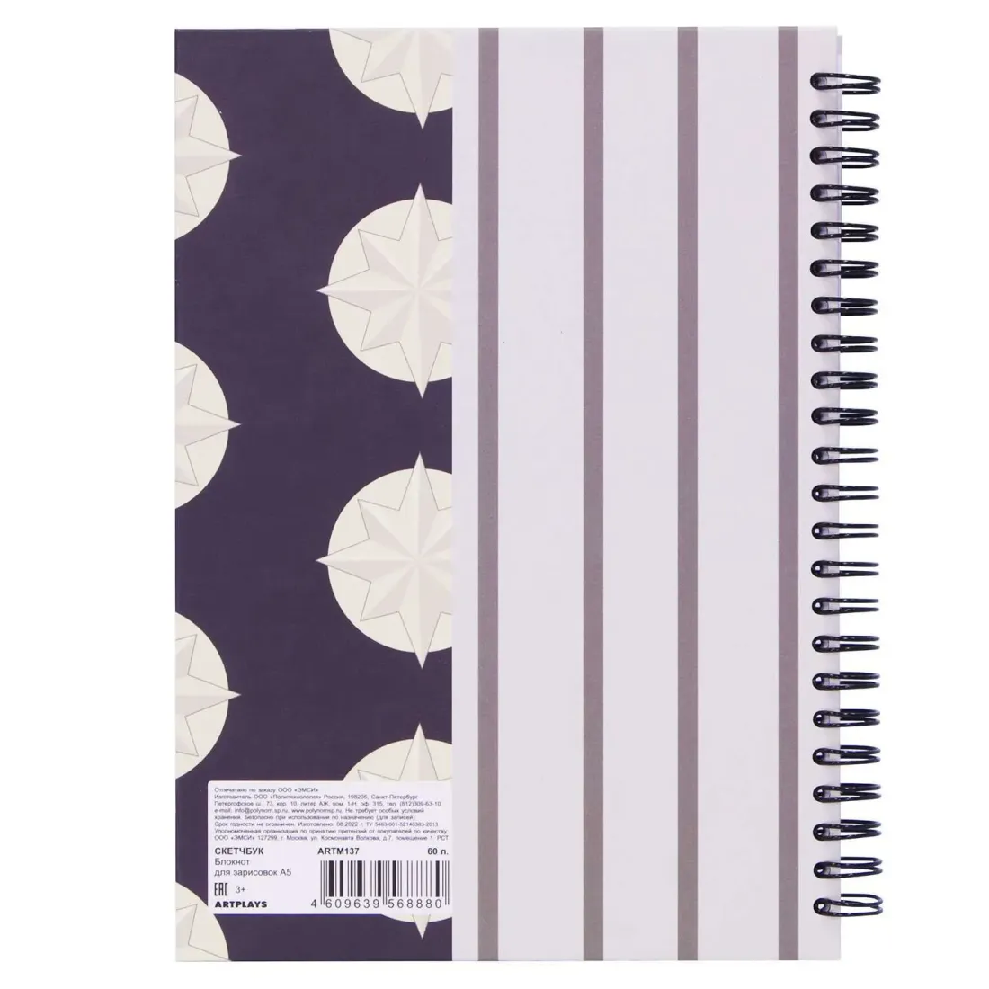 Скетчбук Bennett 60 л.