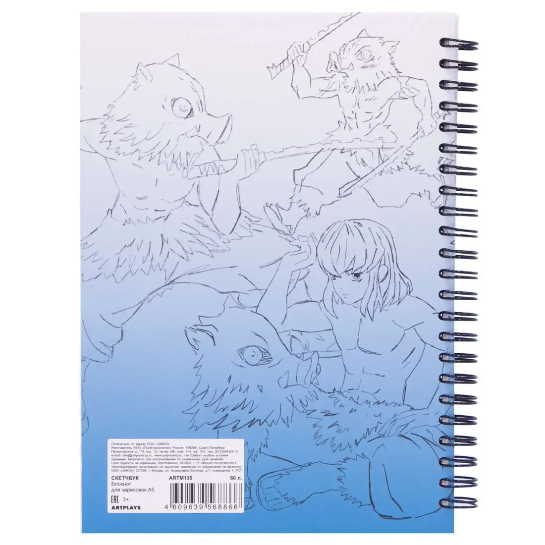 Скетчбук Inosuke Hashibira 60 л.