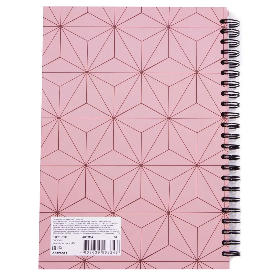 Скетчбук Nezuko Kamado V1 А5, 60 л. ARTM34