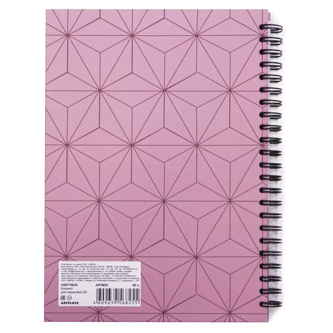 Скетчбук Nezuko Kamado V2 А5, 60 л. ARTM35