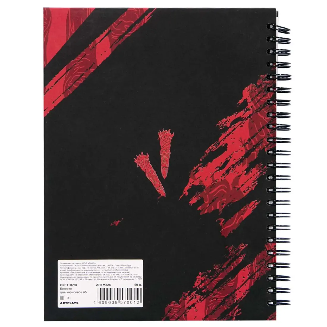 Скетчбук А5, 60 л. Магическая битва Итадори Юдзи