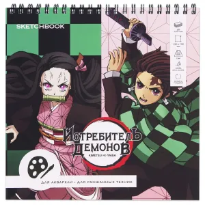 Скетчбук для акварели Истребитель демонов 190*190, 20л, акв. бумага 200гр