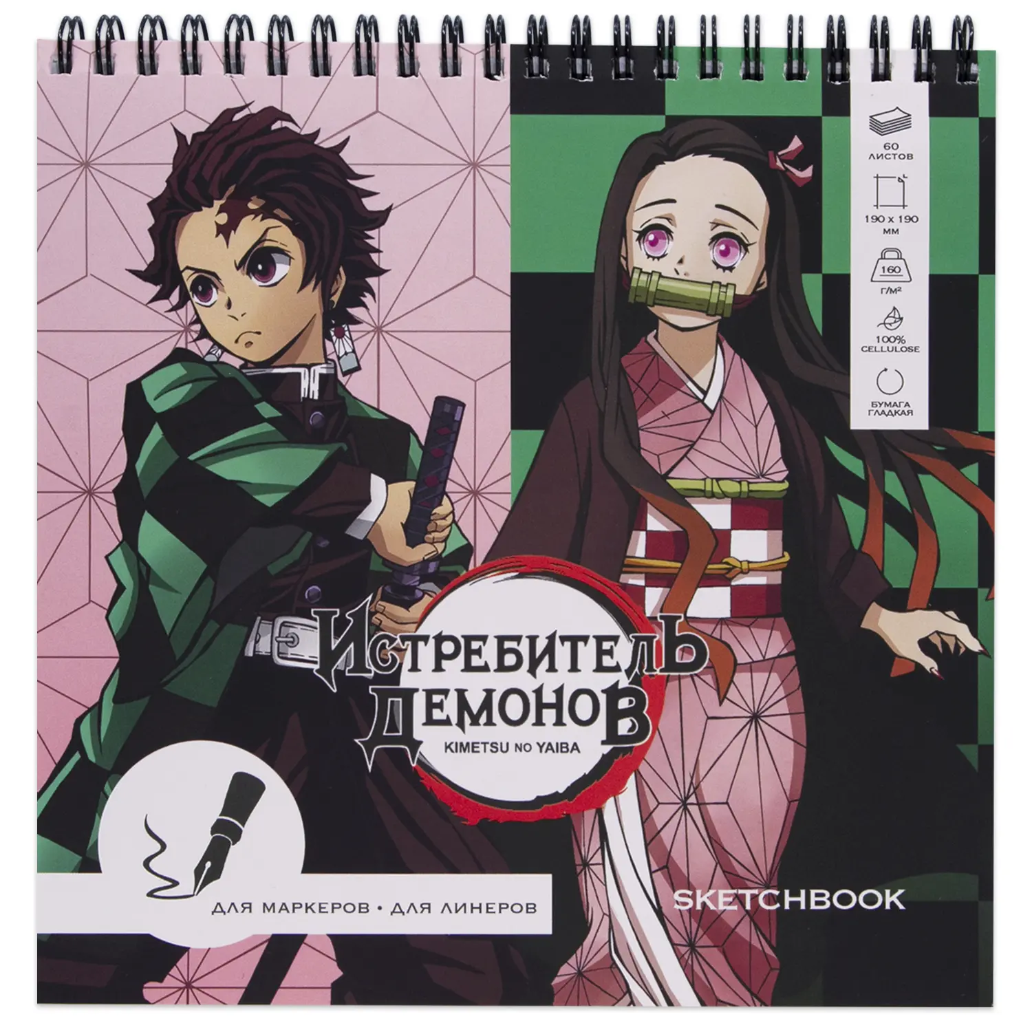 Скетчбук для маркеров Истребитель демонов 190*190, 60л, офсет 160гр