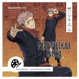 Скетчбук Магическая битва для акварели 190*190, 20л, акв. бумага 200гр