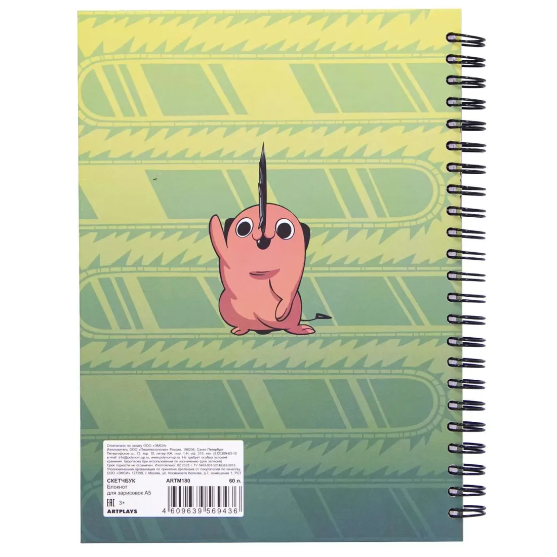 Скетчбук Человек-бензопила Дэнджи А5, 60 л.