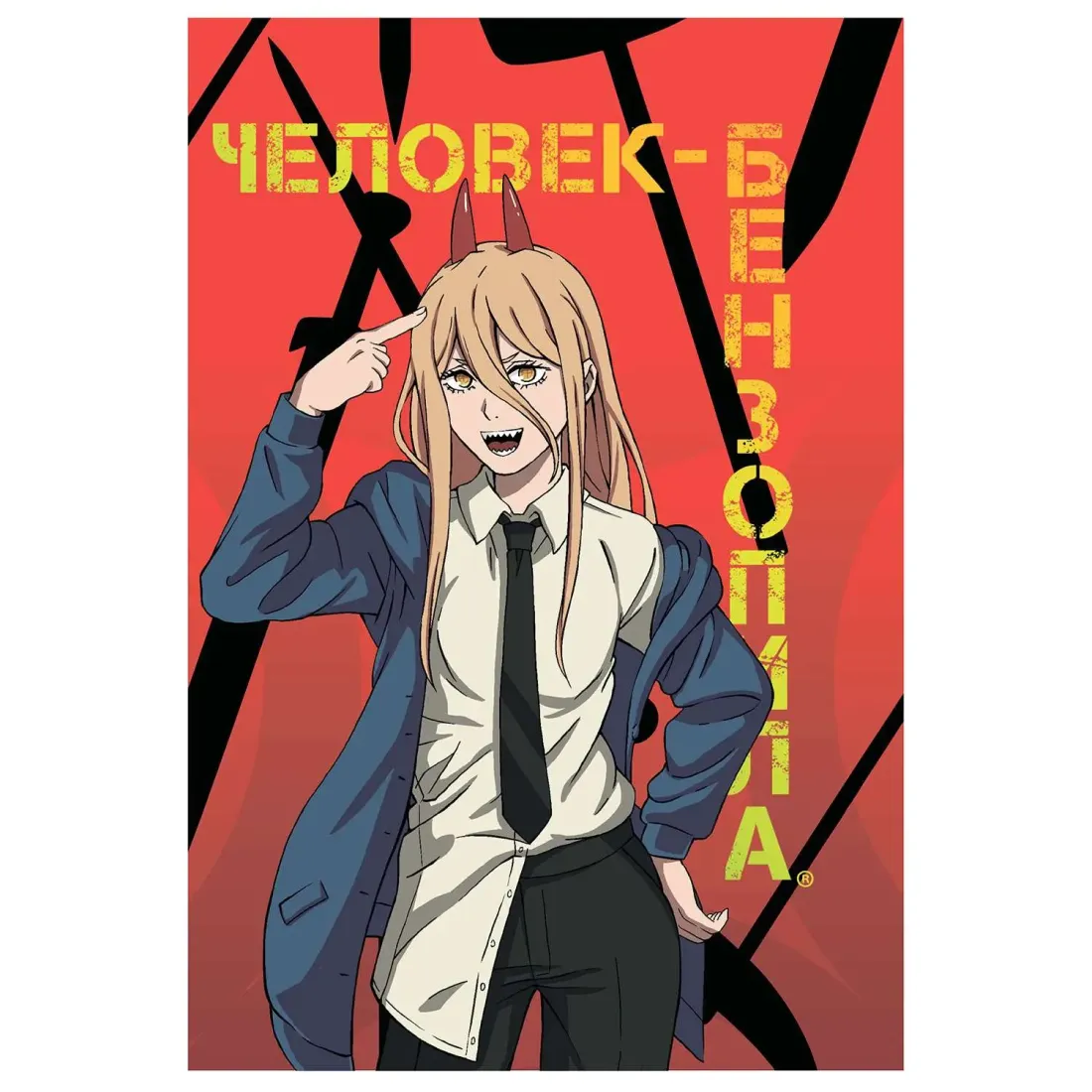 Скетчбук Человек-бензопила Пауэр А5, 60 л.