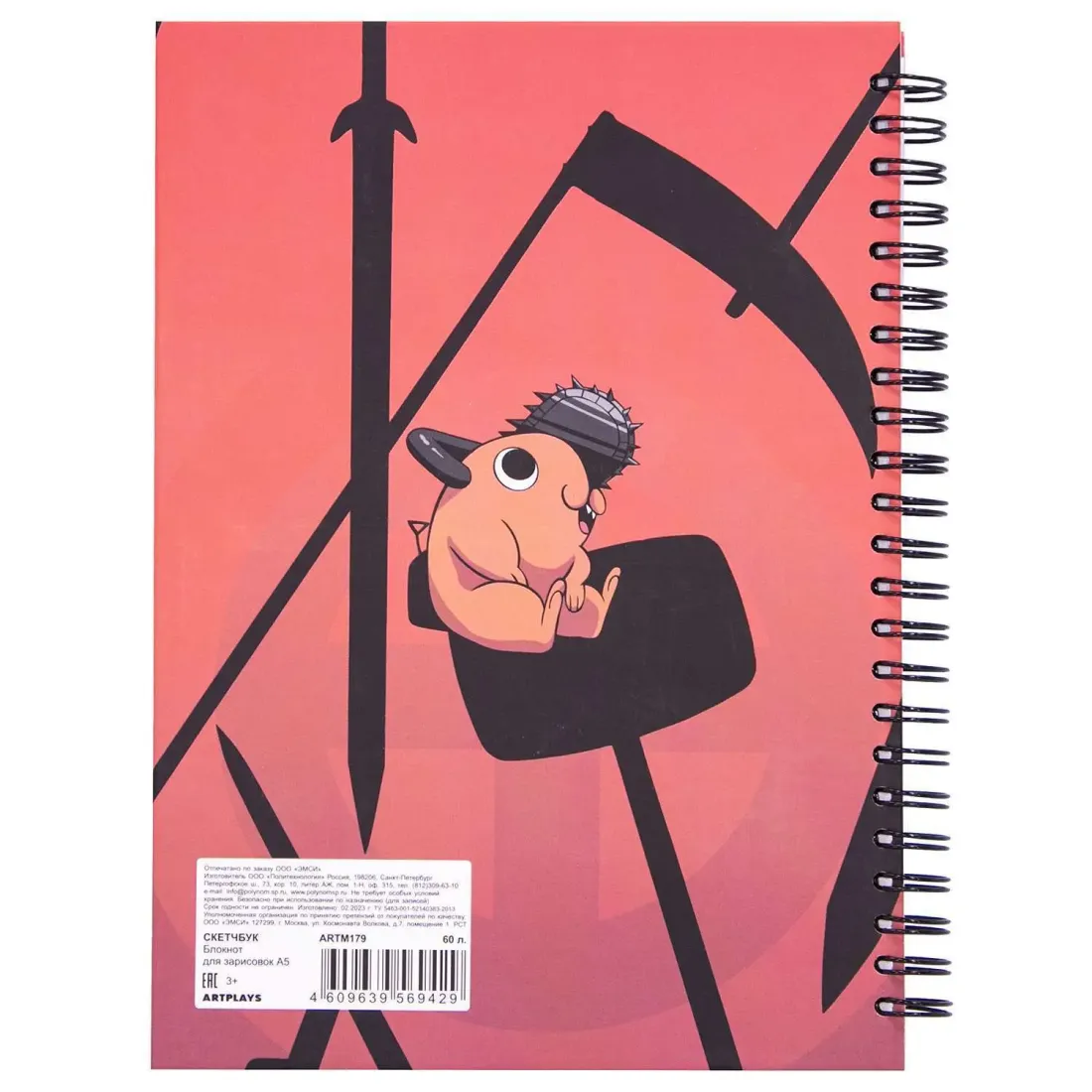 Скетчбук Человек-бензопила Пауэр А5, 60 л.
