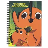 Скетчбук Человек-бензопила Почита А5, 60 л.