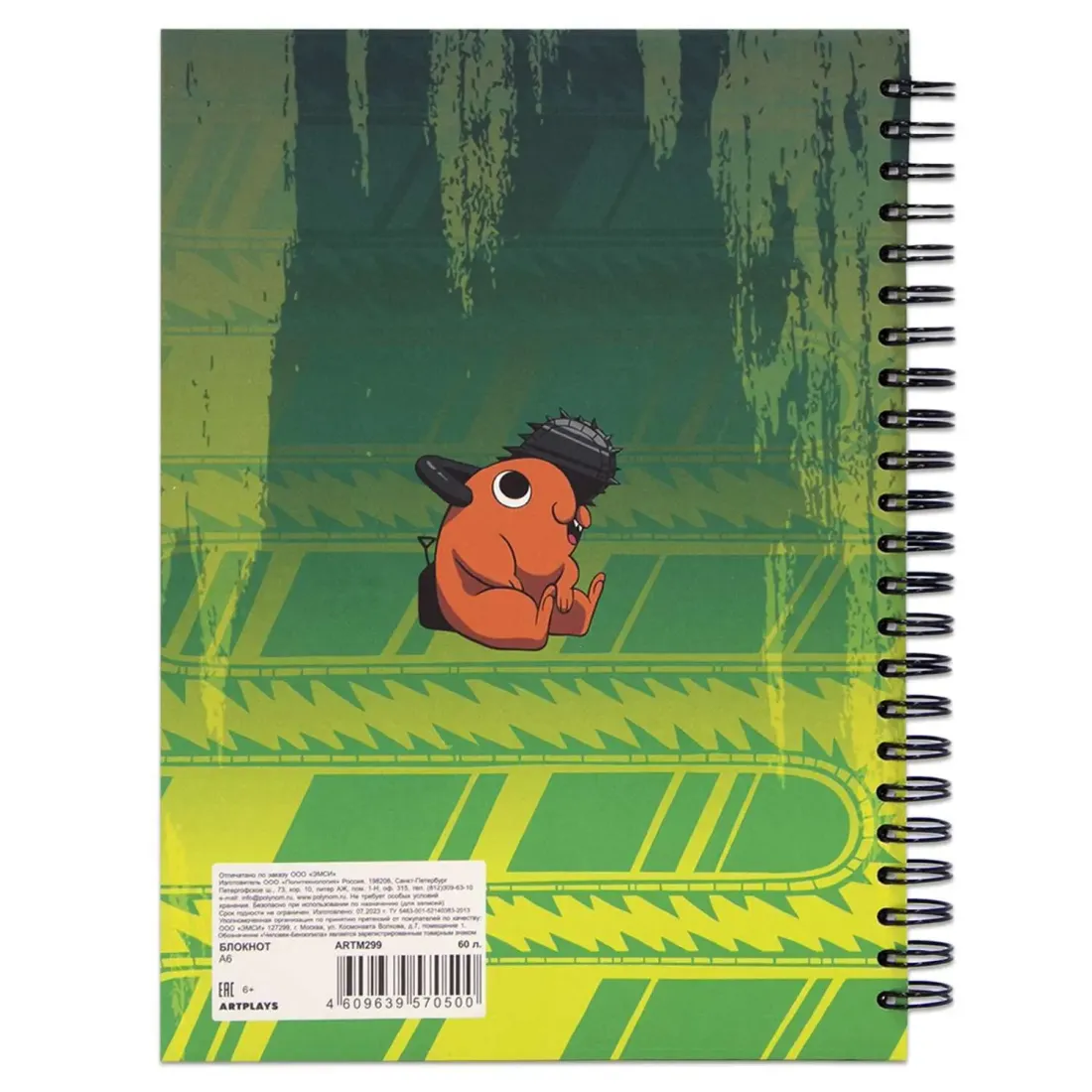 Скетчбук Человек-бензопила Почита А5, 60 л.