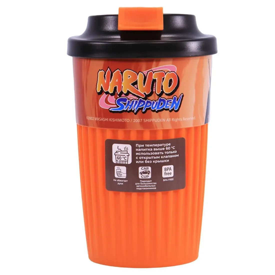 Стакан для горячих напитков с клапаном Наруто 450мл.V1 ARTM322