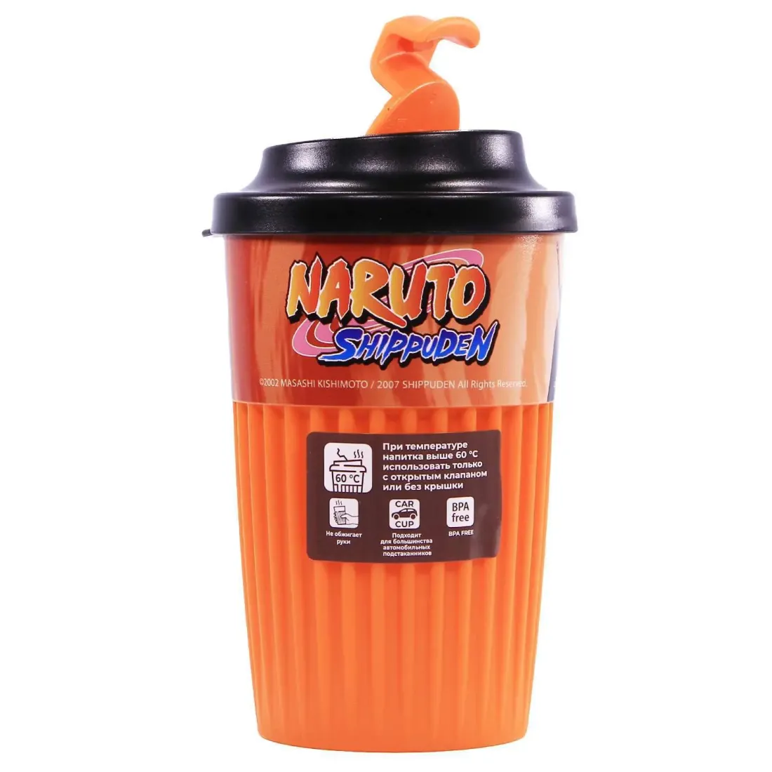 Стакан для горячих напитков с клапаном Наруто 450мл.V1 ARTM322