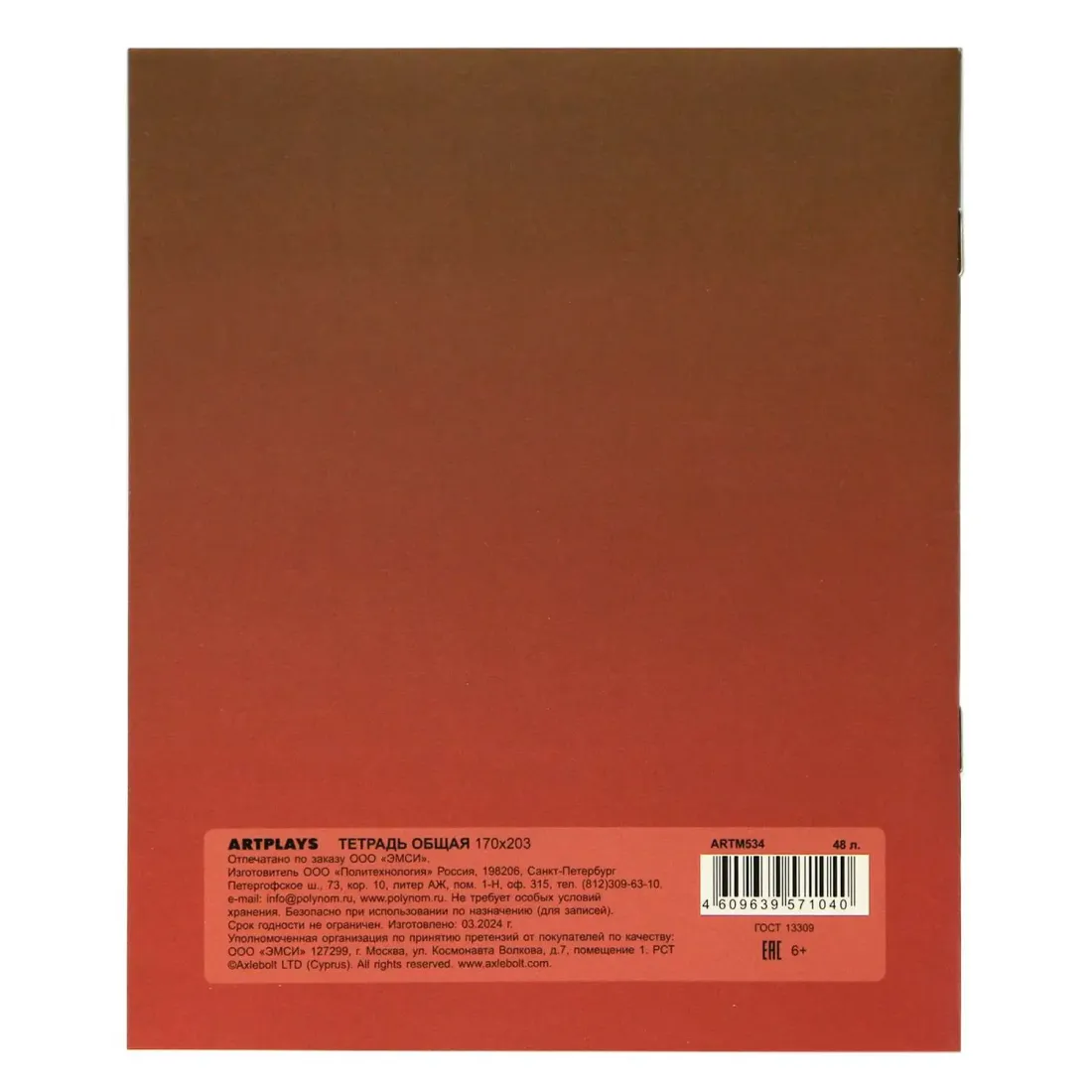 Тетради Standoff 48 л. 4 шт.