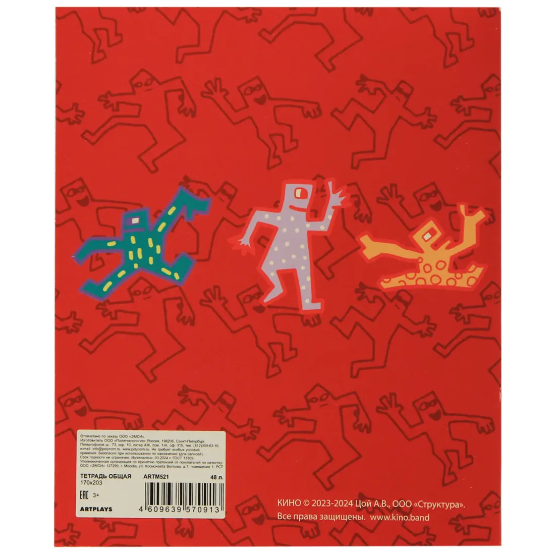 Тетради КИНО 48 л., 4 шт V1