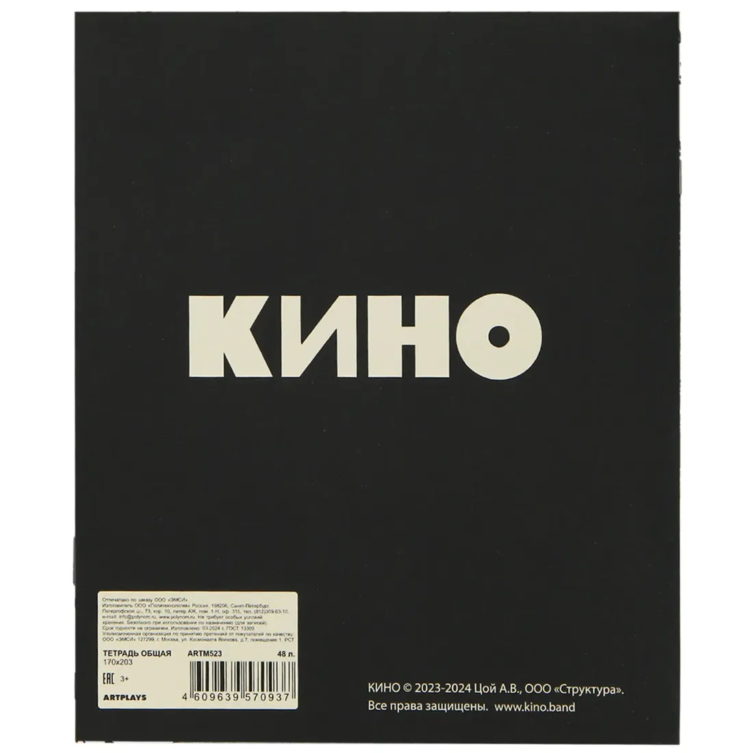 Тетради КИНО 48 л., 4 шт V1