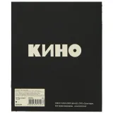 Тетради КИНО 48 л., 4 шт V1