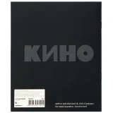 Тетради КИНО 48 л., 4 шт V1